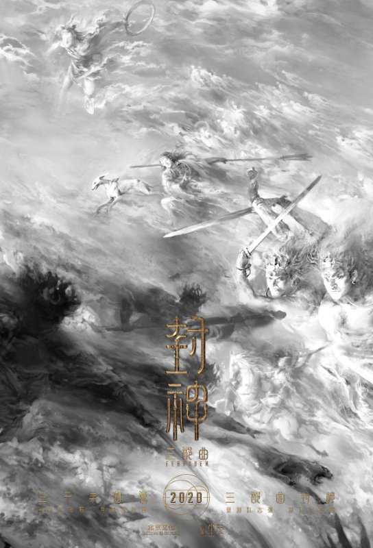 北京文化攜神話史詩巨作，推動中國電影工業(yè)化發(fā)展