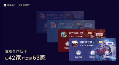 OPPO游戲“琥珀會員“品牌升級，正式更名為“琥珀大玩家“！