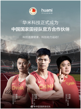 不止 70 種運動模式，華米新品手表Amazfit Ares 搭載 FIRSTBEAT 專業(yè)算法