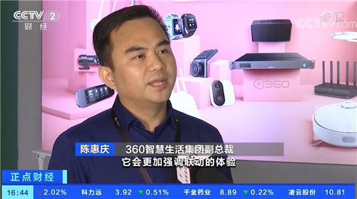 360路由器獲央視報道！助力智能家居聯(lián)動，暢享無接觸新體驗