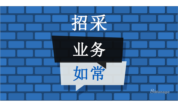 關(guān)于電子招標(biāo)采購(gòu)，企業(yè)應(yīng)該這么做！