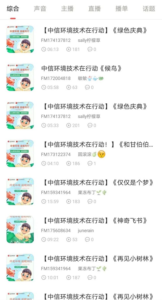中信環(huán)境:堅(jiān)持“黨建 +公益” 讓愛(ài)更有溫度