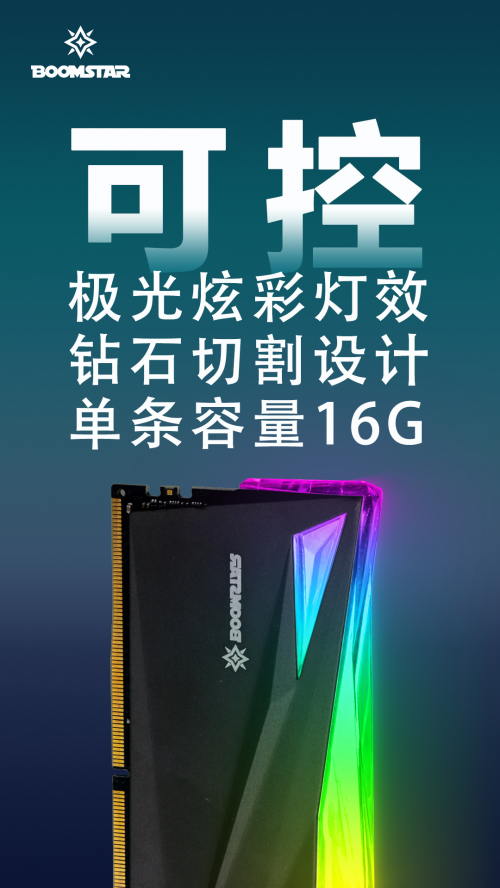 影馳星曜內(nèi)存對(duì)比GAMER blue，哪一款最適合你？