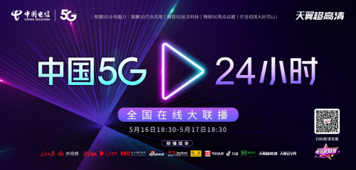 “新基建”離我們的生活有多近？天翼云這場直播告訴你
