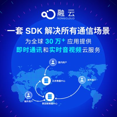 最低延遲66ms，融云帶來(lái)更流暢的實(shí)時(shí)音視頻服務(wù)體驗(yàn)