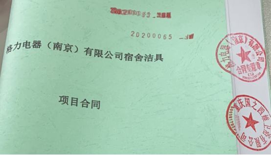 四維與格力強(qiáng)強(qiáng)聯(lián)合，共同推動(dòng)“中國(guó)制造”！