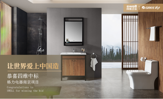 四維與格力強(qiáng)強(qiáng)聯(lián)合，共同推動(dòng)“中國(guó)制造”！
