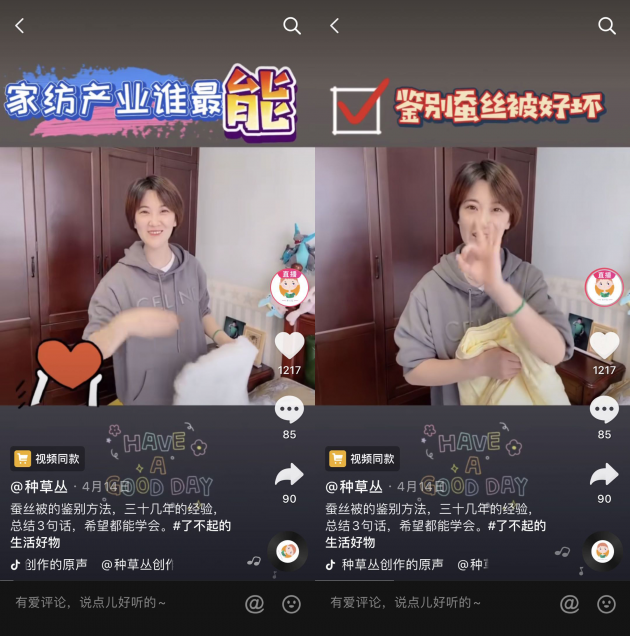 濟(jì)南姑娘抖音推薦生活好物，半年吸粉近40萬(wàn)：信任比什么都重要