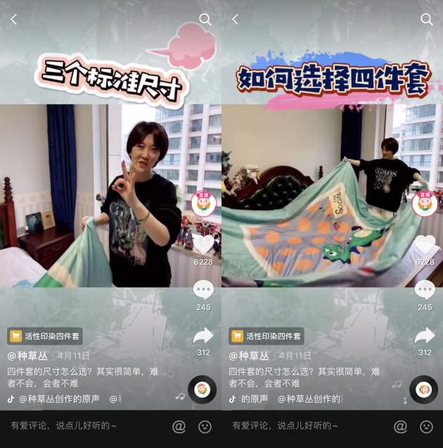 濟(jì)南姑娘抖音推薦生活好物，半年吸粉近40萬(wàn)：信任比什么都重要