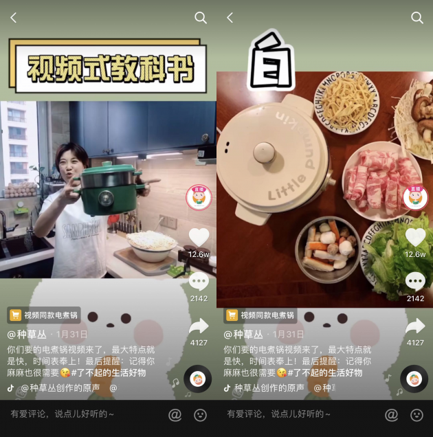 濟(jì)南姑娘抖音推薦生活好物，半年吸粉近40萬(wàn)：信任比什么都重要