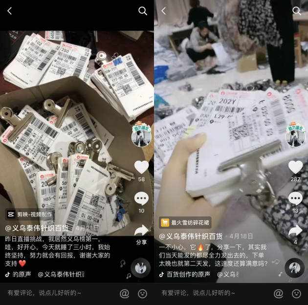 90后姑娘創(chuàng)業(yè)3年，一場抖音直播賺半年收入：3點睡6點起，你能堅持嗎？