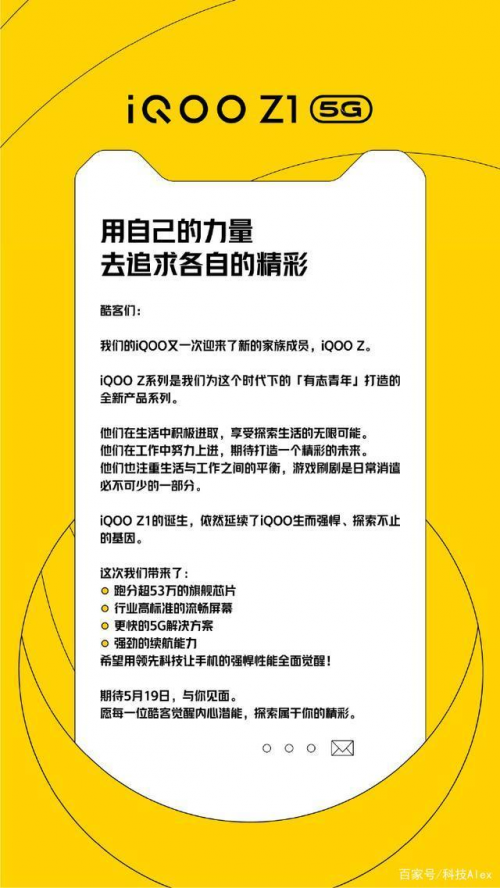 天璣1000Plus+iQOO強強聯合 靠強悍性能引領“換機潮”