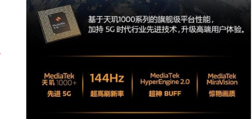 天璣1000Plus+iQOO強強聯合 靠強悍性能引領“換機潮”