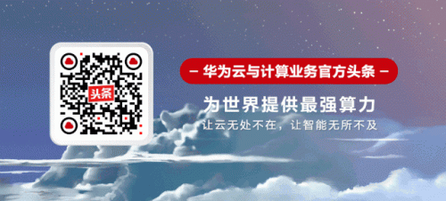 鯤鵬+昇騰，構(gòu)筑新型基礎(chǔ)設(shè)施算力底座