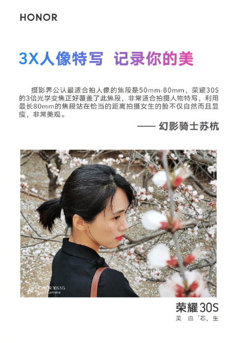 榮耀30S蝶羽紅首銷，“檔位最美”刮起紅藍(lán)旋風(fēng)
