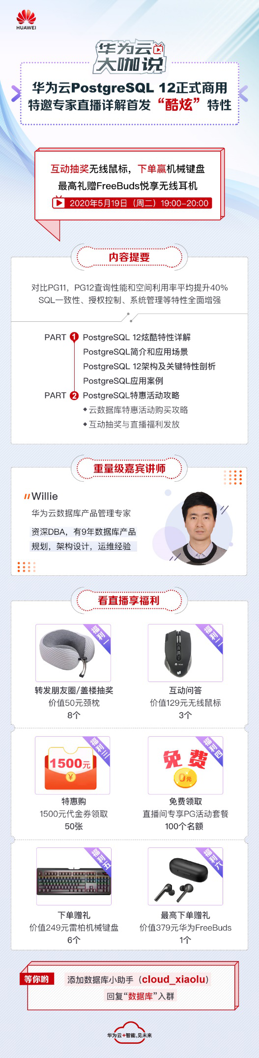 全新增強(qiáng)版開源重器來襲，華為云PostgreSQL 12 正式商用