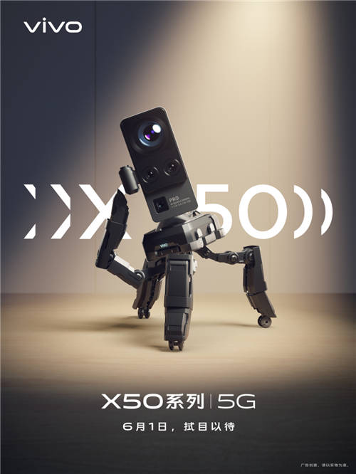 告別手持穩(wěn)定器，vivo X50系列超感光微云臺還有這些驚喜？