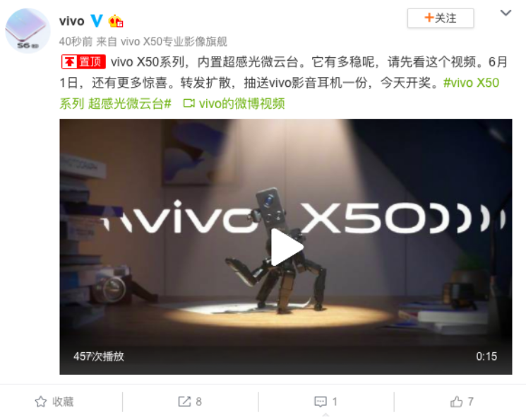 告別手持穩(wěn)定器，vivo X50系列超感光微云臺還有這些驚喜？