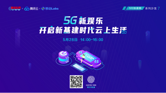 5G“云娛樂(lè)”來(lái)了？安排！