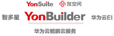用友與華為云聯(lián)合舉辦開(kāi)發(fā)者大賽，平臺(tái)模式賦能ISV生態(tài)