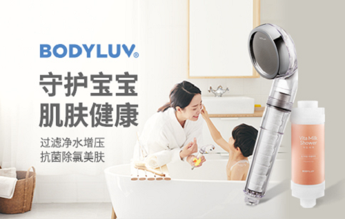 抗菌去水銹雜質(zhì)，BODYLUV(芭堤楽)花灑讓沖澡變成享受