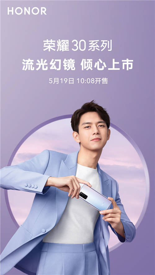 夢(mèng)幻鏡面引領(lǐng)今夏流行趨勢(shì)，榮耀30系列流光幻鏡強(qiáng)勢(shì)上位