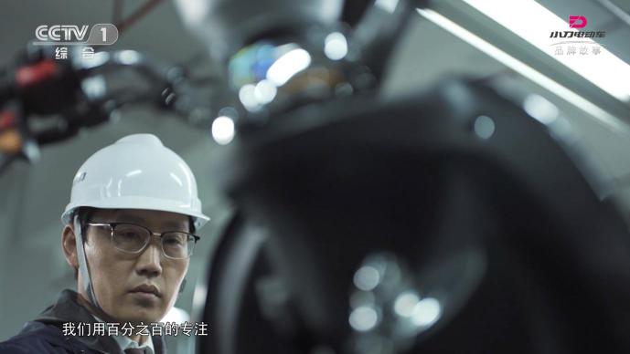 小刀電動車：加足馬力，駛向未來