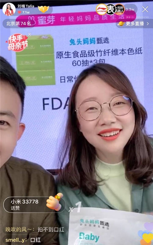 蜜芽直播背后：銷量拉動是表，產(chǎn)業(yè)新思路是里