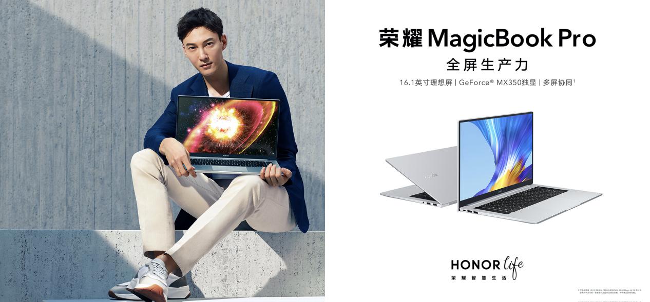 榮耀MagicBook Pro 2020，多面生活里的“百搭神器”