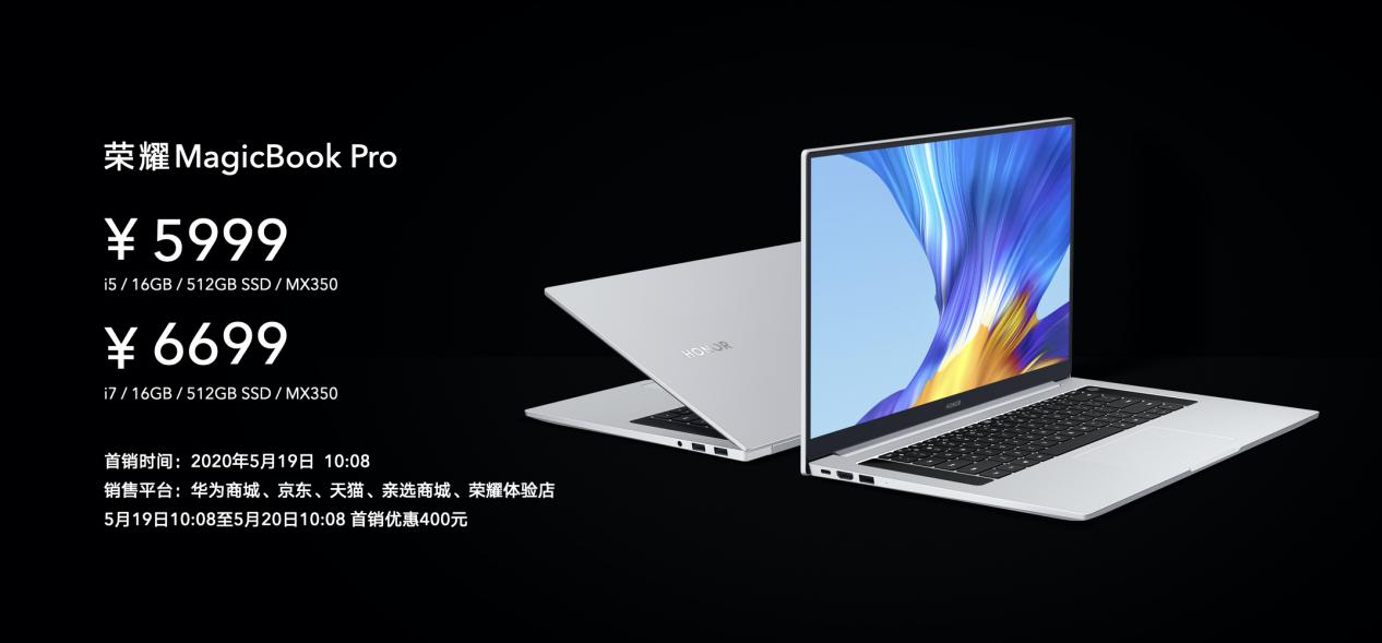 榮耀MagicBook Pro 2020，多面生活里的“百搭神器”