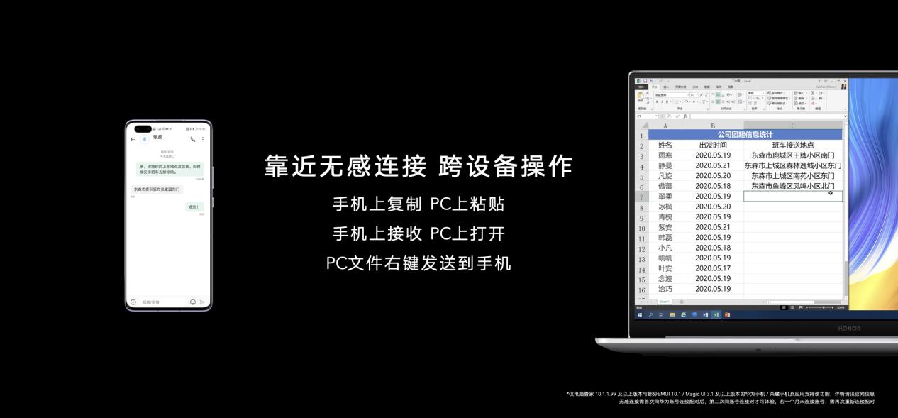 榮耀MagicBook Pro 2020，多面生活里的“百搭神器”