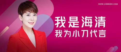 官宣！國(guó)民媳婦海清將在5.20上演“賣(mài)車(chē)”首秀