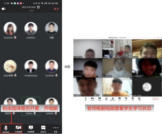 騰訊微校聯(lián)合騰訊會議推出在線課表，打造在線課程閉環(huán)