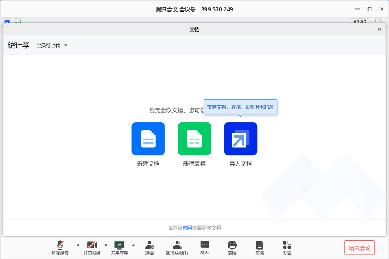 騰訊微校聯(lián)合騰訊會議推出在線課表，打造在線課程閉環(huán)