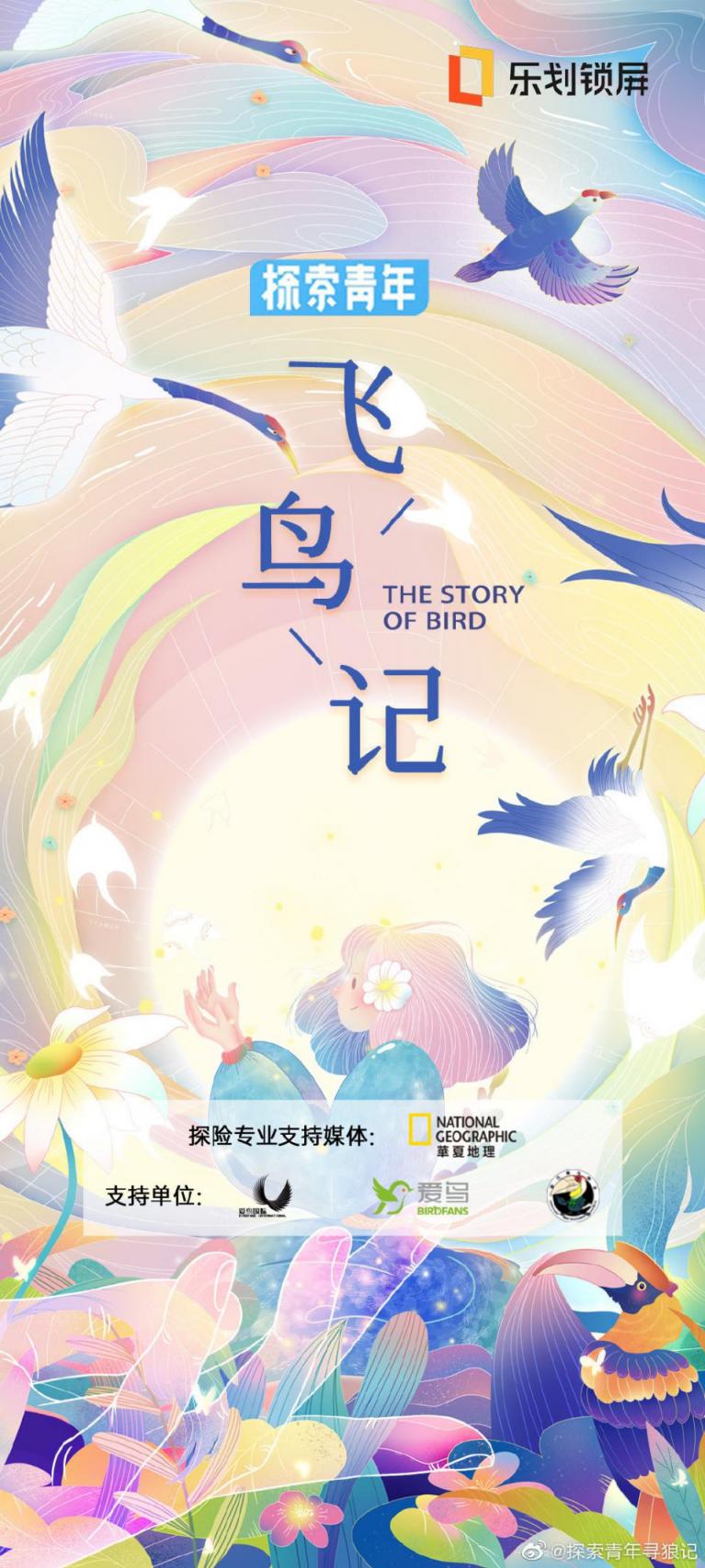 樂劃鎖屏為realme定制生態(tài)內(nèi)容，帶來“敢越級”的潮酷體驗