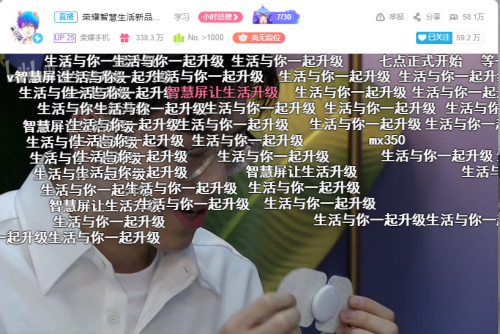 榮耀未來(lái)智慧客廳秀引爆發(fā)布會(huì)，李熙凝再唱魔性Rap