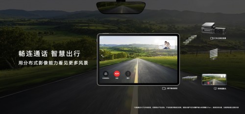 構(gòu)建暢連通話、AR導(dǎo)航視覺終端，盯盯拍MINI5亮相榮耀智慧生活新品發(fā)布會