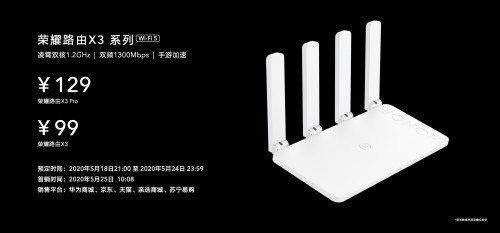 榮耀首款Wi-Fi 6+路由219元驚喜來襲，芯片級協(xié)同讓網(wǎng)速倍速升級