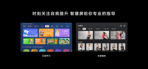 2299元起榮耀智慧屏X1發(fā)布 五大標(biāo)準(zhǔn)下的真香旗艦實(shí)力如何？