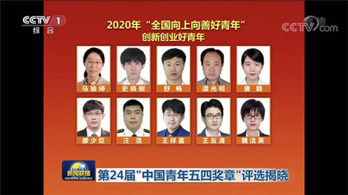 梟龍科技創(chuàng)始人史曉剛榮獲2020年“全國向上向善好青年”