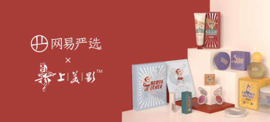 網(wǎng)易Q1財(cái)報：嚴(yán)選Pro付費(fèi)會員同比增長138%