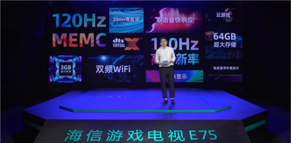 發(fā)布首款游戲電視，進(jìn)軍千億游戲市場，海信電視憑的是什么？