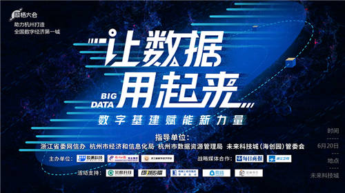 2020數(shù)棲大會 數(shù)瀾科技攜手數(shù)字化轉(zhuǎn)型標(biāo)桿企業(yè)深挖數(shù)據(jù)能量