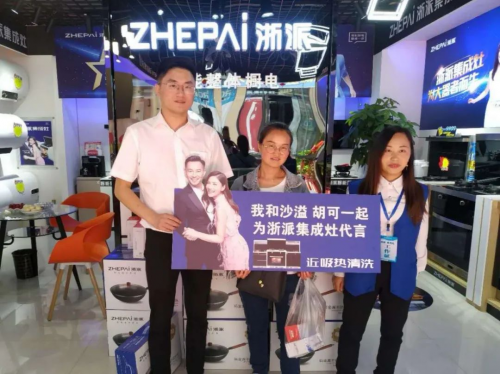 集成灶10大品牌：熱烈祝賀浙派集成灶貴州專賣店盛大開業(yè)！