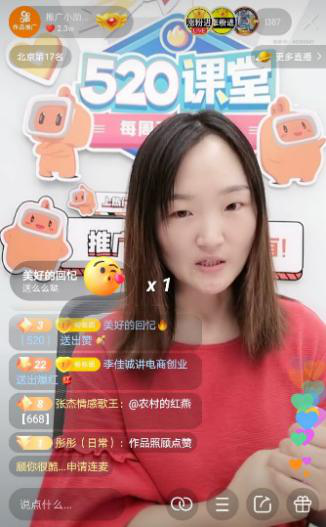 快速漲粉第一步，快手“520課堂”教你兩步打造賬號人設(shè)