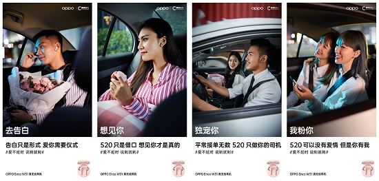 “愛不延時 說到就到”，OPPO聯(lián)手曹操出行，讓愛更快抵達(dá)目的地