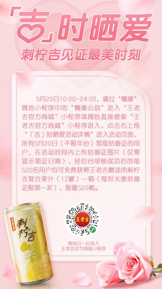“吉”時(shí)曬愛 刺檸吉獻(xiàn)禮“最美愛情”
