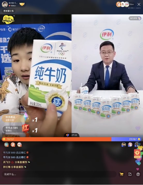 快手X伊利上演“國貨匠心，國民自信”
