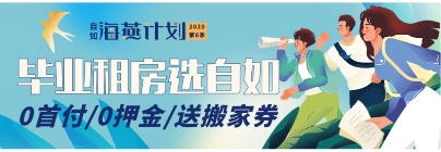 北京自如租房發(fā)揮標(biāo)桿作用，有望達(dá)到領(lǐng)先評級