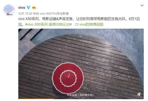 vivo X50系列真機視頻公布：電影運鏡+聲音變焦體現(xiàn)旗艦影像實力